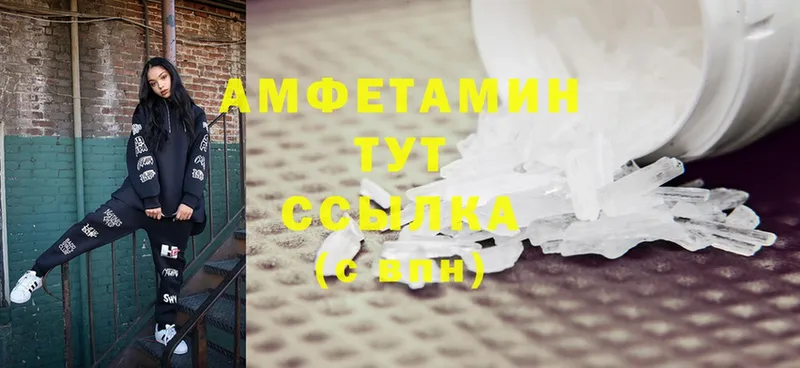 Amphetamine VHQ  дарк нет клад  Тюмень 