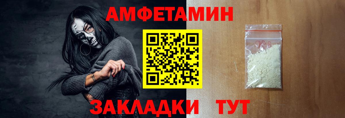 АМФЕТАМИН  АМФЕТАМИН Premium  АМФЕТАМИН  Тюмень  Вход с VPN 