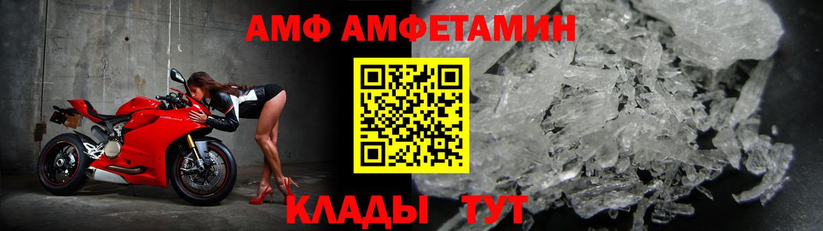 Amphetamine Розовый Тюмень