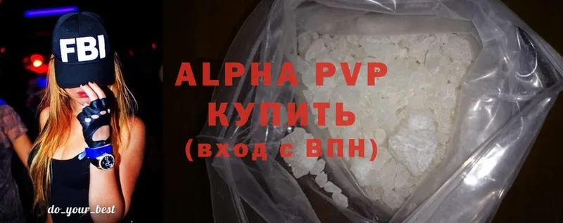 Alpha PVP VHQ  Тюмень 