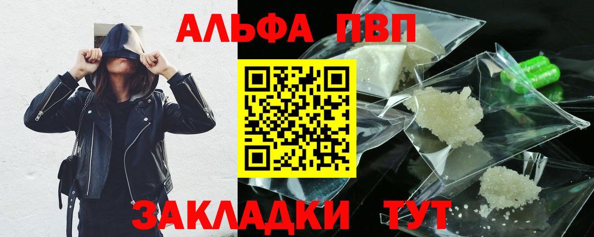 Альфа ПВП VHQ Тюмень