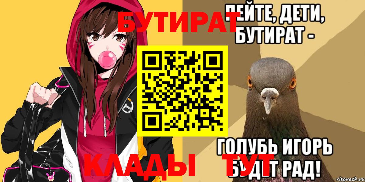 БУТИРАТ 1.4BDO Тюмень