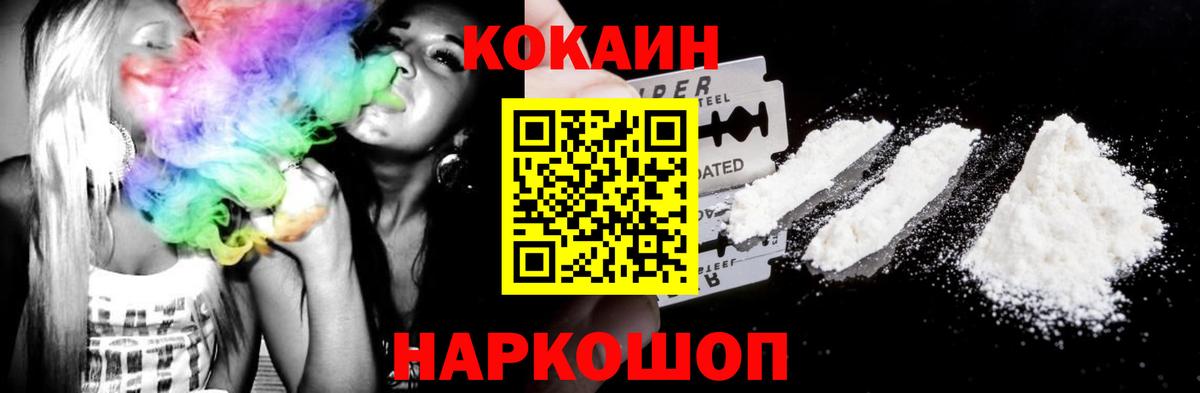Cocaine 98% Тюмень