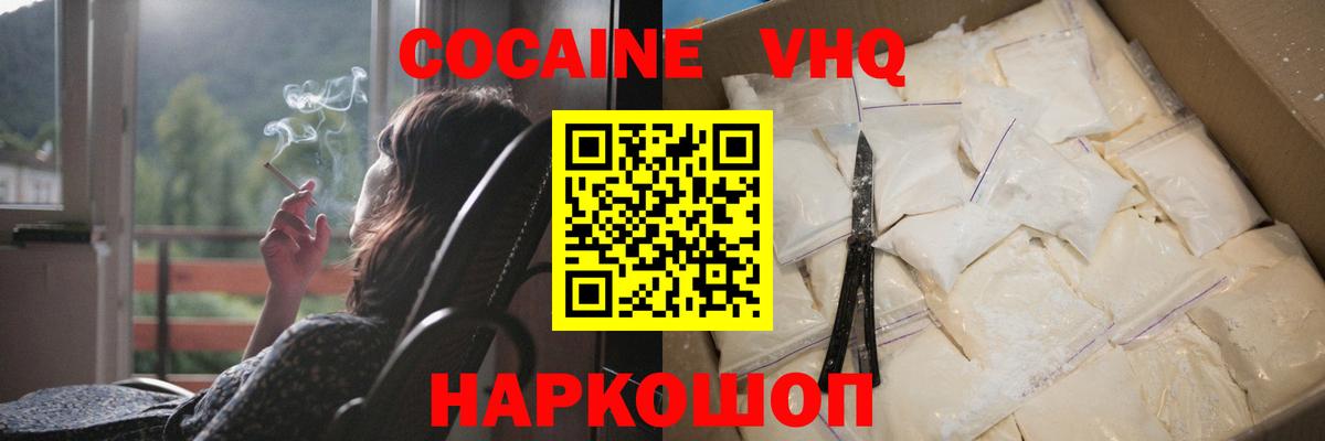 КОКАИН 99%  КОКАИН FishScale  КОКАИН  купить  цена  Тюмень  Вход с VPN 