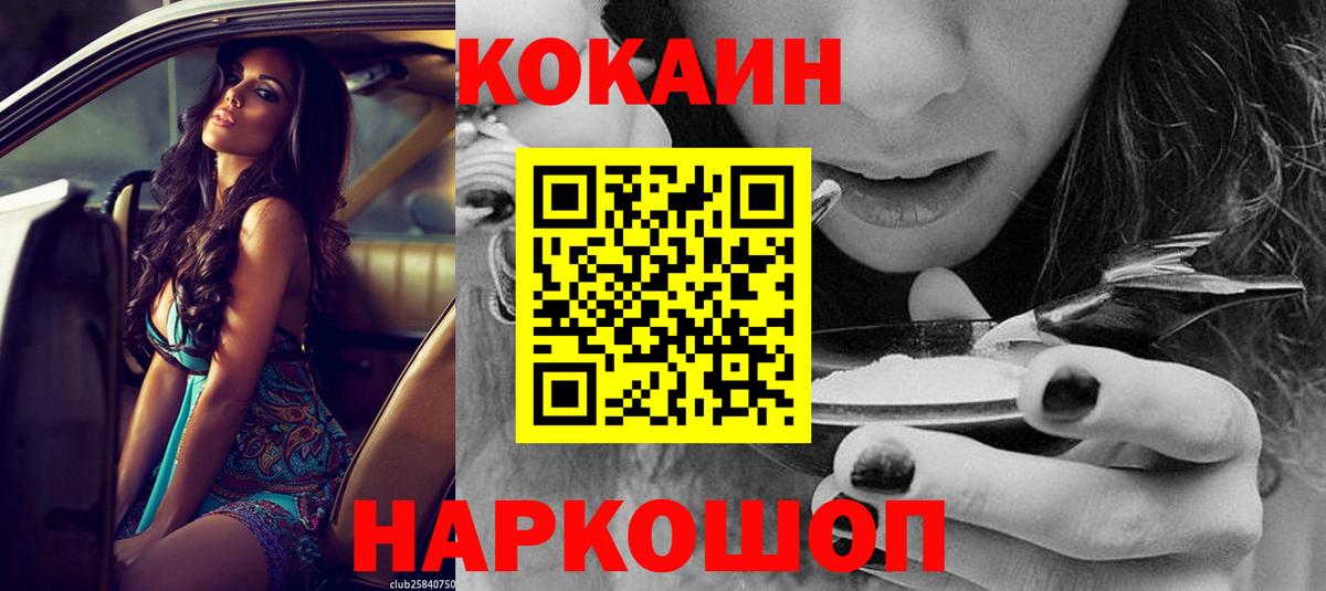 КОКАИН Эквадор  Cocaine  Кокаин VHQ  Тюмень 