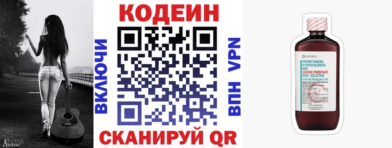 мориарти Telegram  Тюмень  Кодеиновый сироп Lean напиток Lean (лин) 
