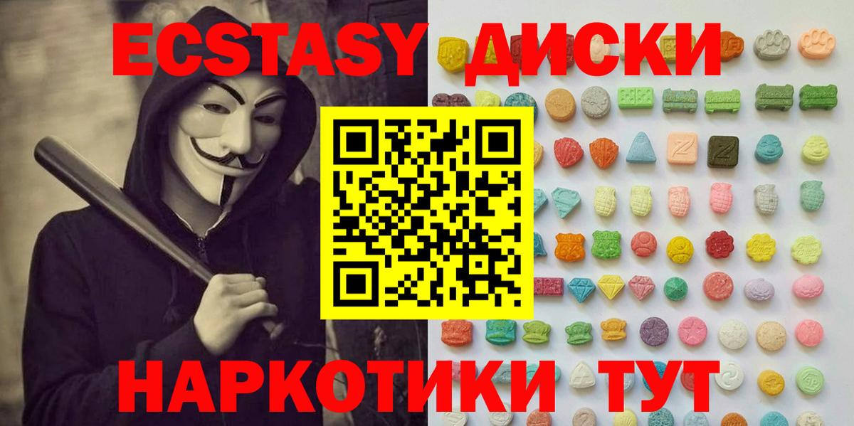 Экстази Punisher Тюмень