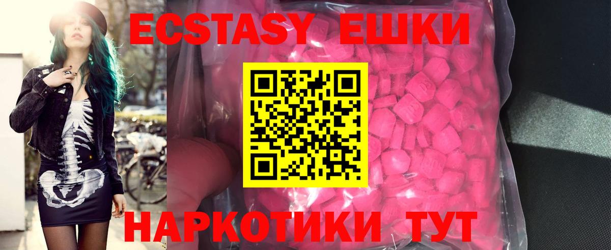 Ecstasy круглые Тюмень