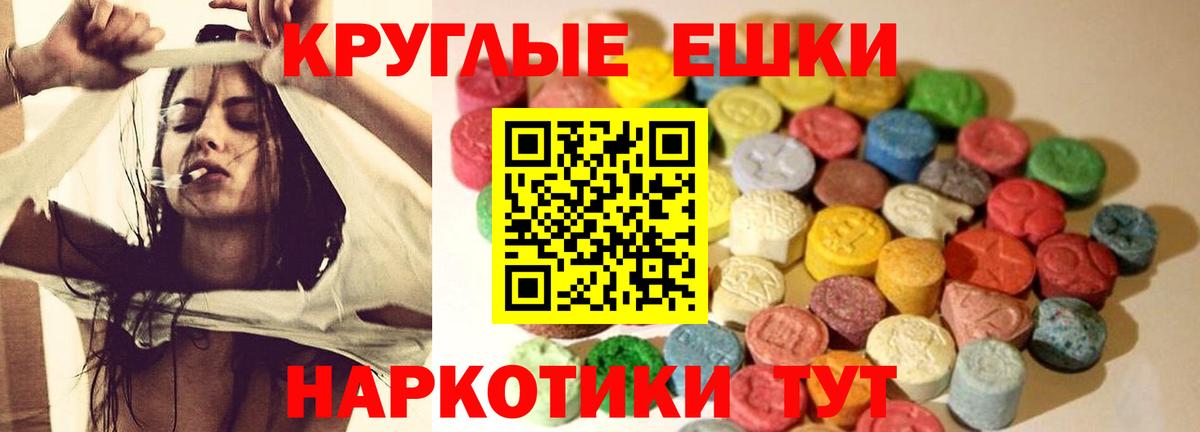 Тюмень  Ecstasy круглые  ЭКСТАЗИ  Вход с VPN  Экстази XTC 