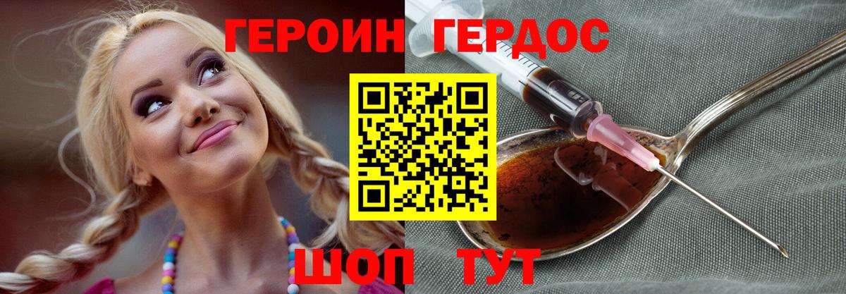 Тюмень  ГЕРОИН VHQ  Героин  Вход с VPN 