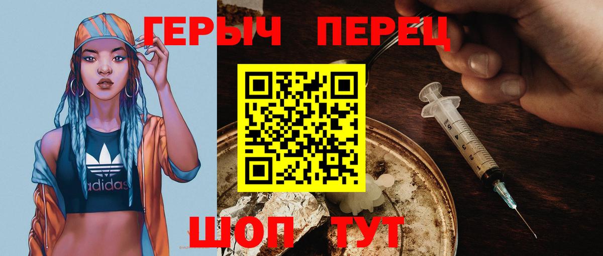 Героин VHQ Тюмень