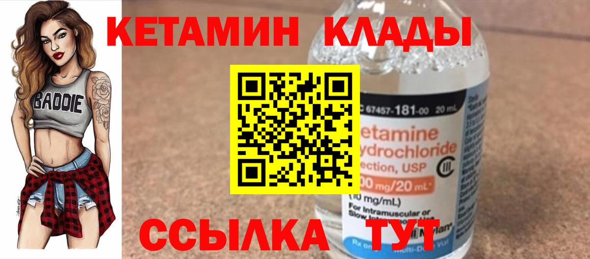 Тюмень  Кетамин VHQ  маркетплейс какой сайт  Вход с VPN  КЕТАМИН ketamine 