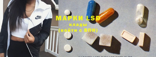 марки lsd Бронницы