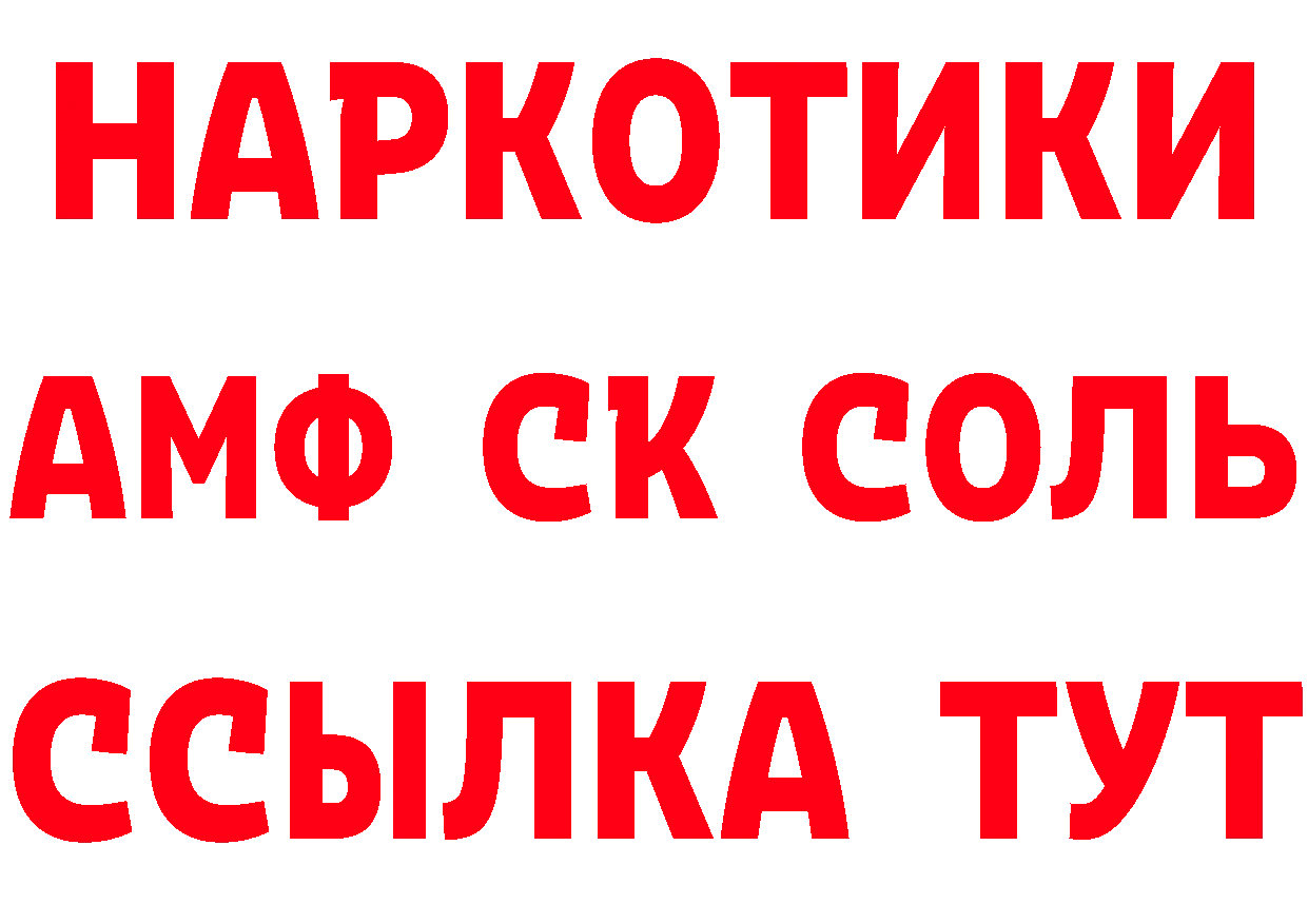 Кетамин VHQ рабочий сайт нарко площадка мега Тюмень