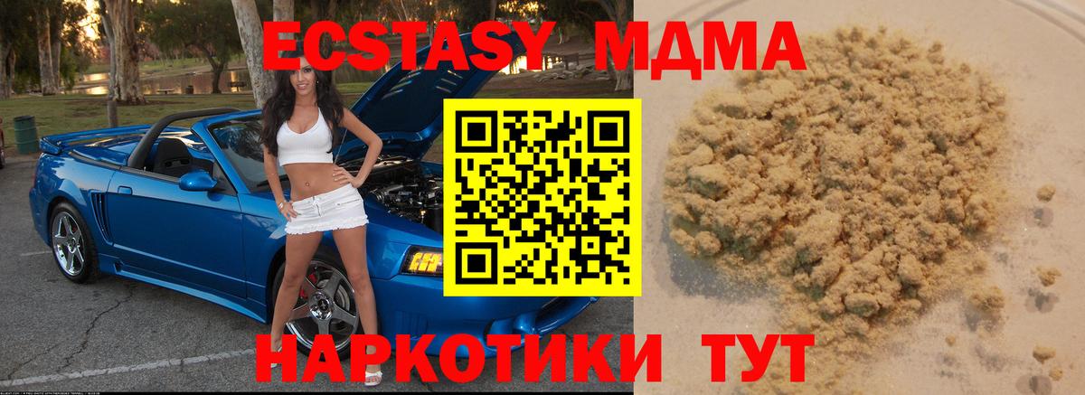 MDMA Molly  MDMA  Тюмень  MDMA кристаллы 