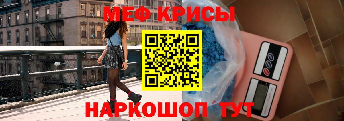 МЯУ-МЯУ кристаллы  МЯУ-МЯУ 4 MMC  МЕФ  Вход с VPN  Тюмень 