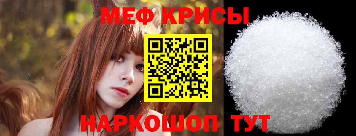 Меф кристаллы Тюмень