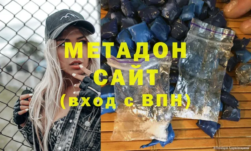 ссылка на мегу ссылки  нарко площадка клад  Тюмень  Метадон methadone  купить  сайты 