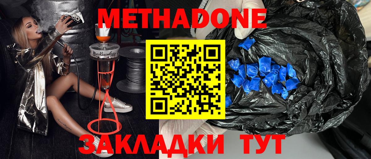 Метадон мёд  Вход с VPN  omg зеркало  Метадон VHQ  Тюмень 