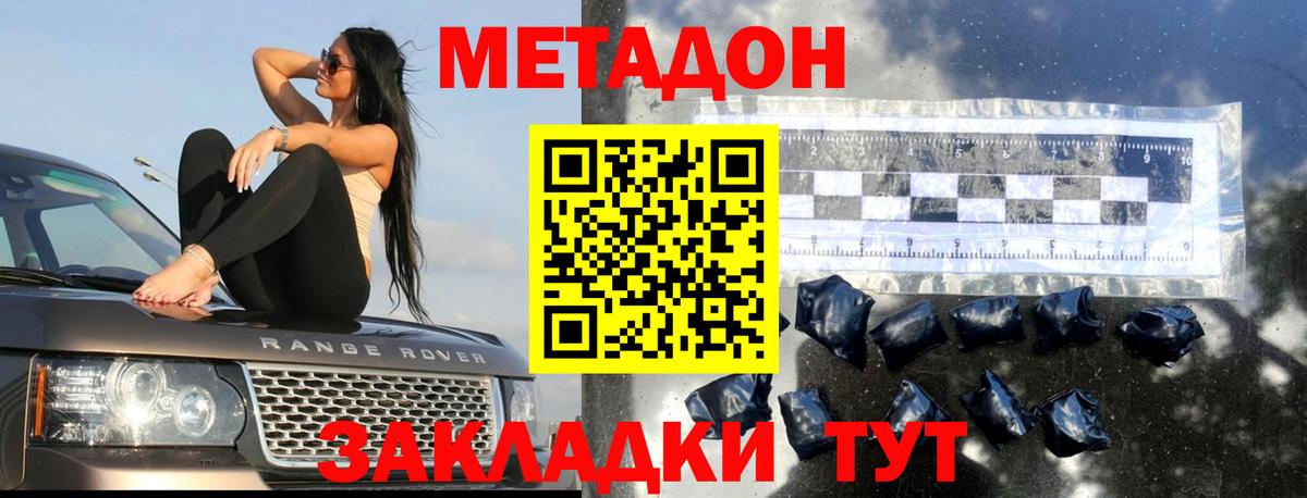 блэк спрут маркетплейс  Тюмень  МЕТАДОН белоснежный  МЕТАДОН кристалл 