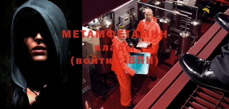 МЕТАМФЕТАМИН Methamphetamine  купить   Тюмень 