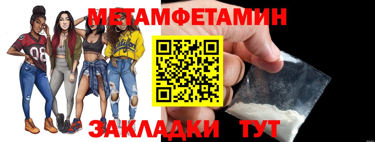 МЕТАМФЕТАМИН мет  Вход с VPN  Тюмень  МЕТАМФЕТАМИН мет 