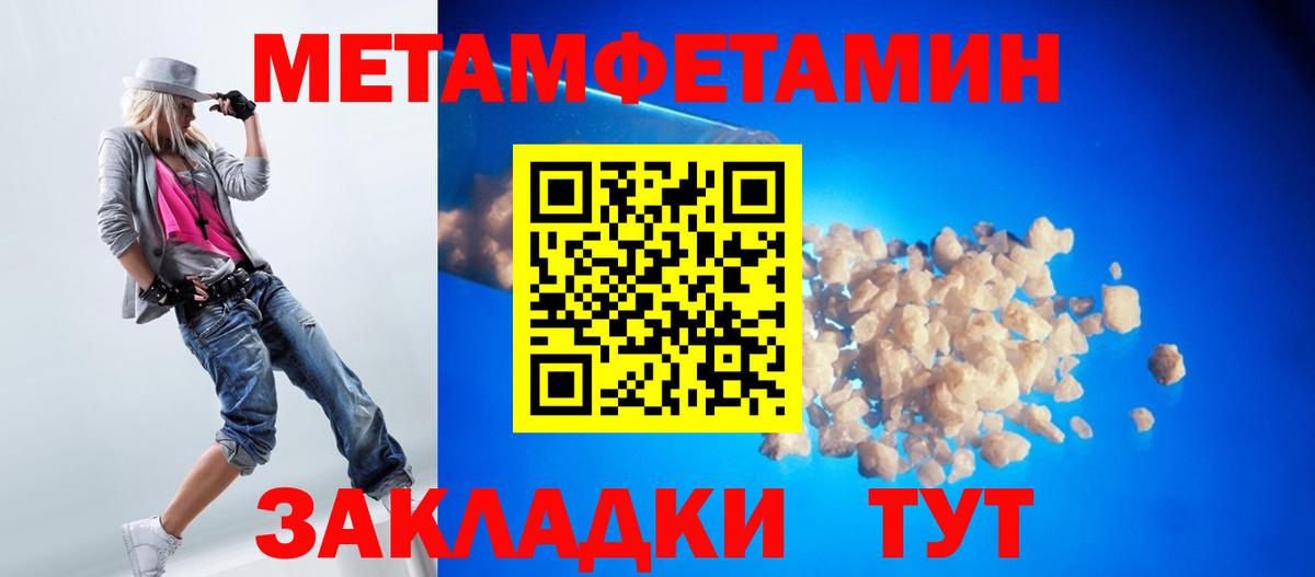 Первитин Methamphetamine Тюмень