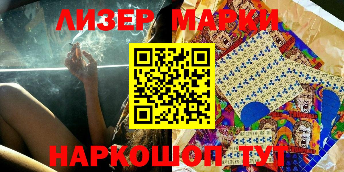 Марки N-bome 1,8мг Тюмень