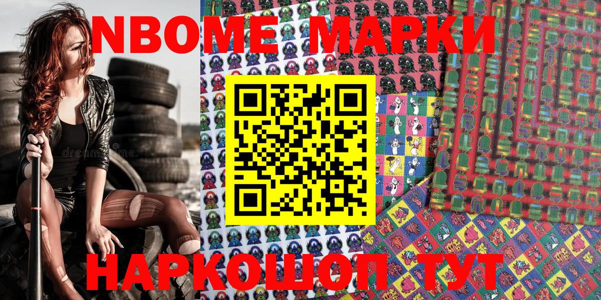 Наркотические марки 1,5мг Тюмень