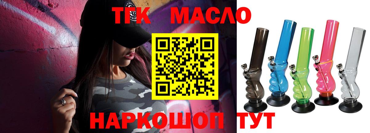 Дистиллят ТГК вейп с тгк Тюмень